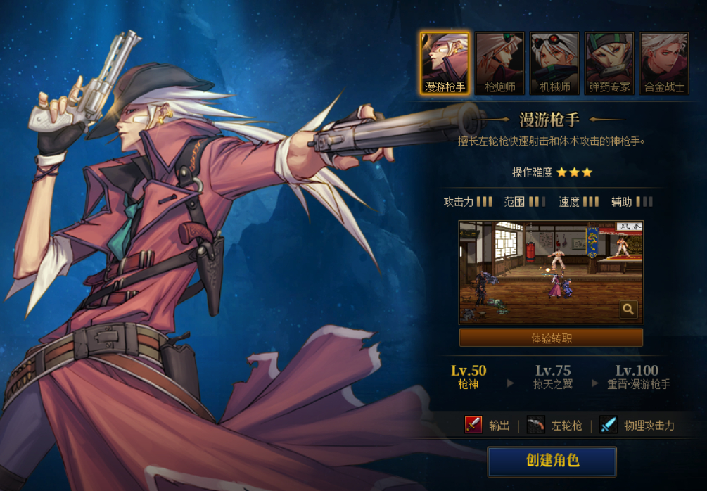 不需要客户端天龙八部私服。